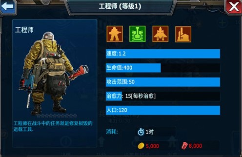 戰(zhàn)警大國崛起下載