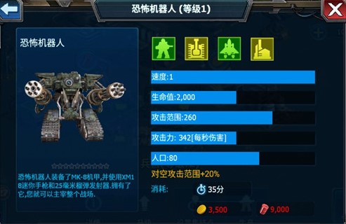戰(zhàn)警大國崛起下載