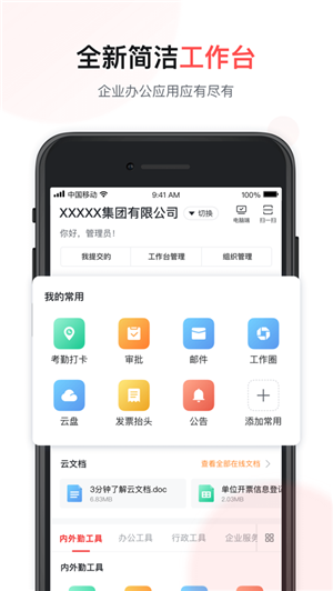 移動彩云截圖1