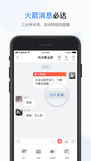 移動彩云截圖2