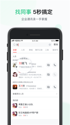 移動彩云截圖4