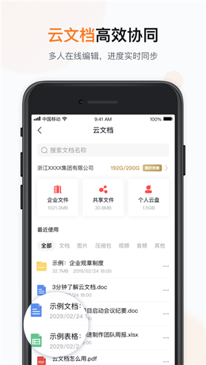 移動彩云截圖5