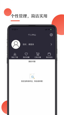 月亮聽書截圖4