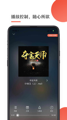 月亮聽書截圖3