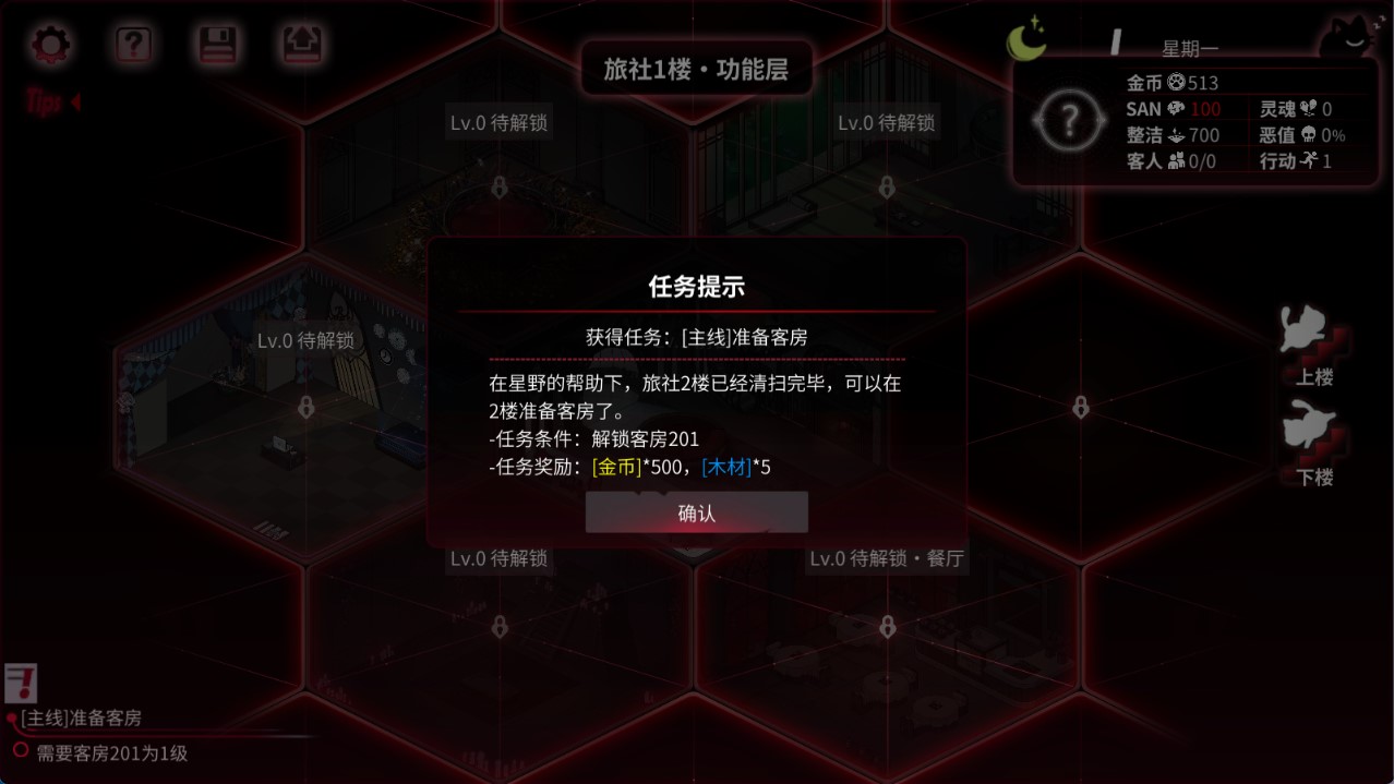 猶格索托斯的庭院中文版
