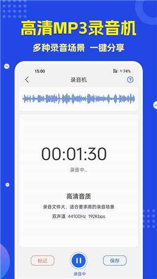 語(yǔ)音轉(zhuǎn)文字助手