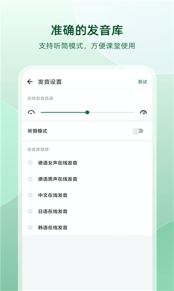 德語助手截圖4