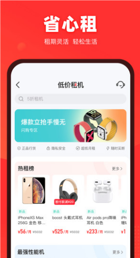 找靚機(jī)截圖1