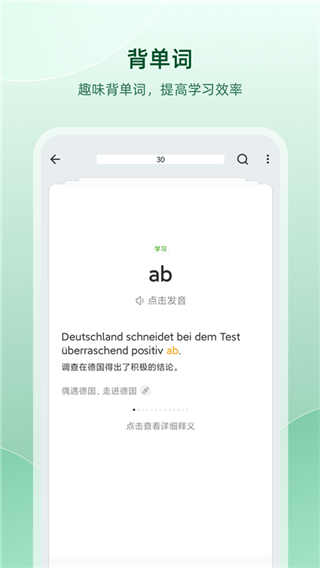 德語助手