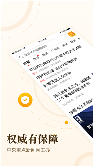 中青看點app