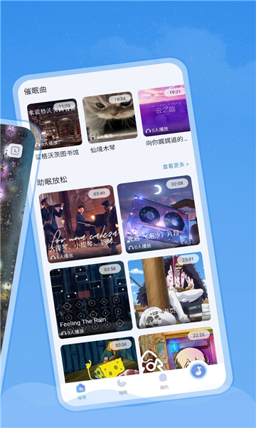 章魚睡眠截圖2