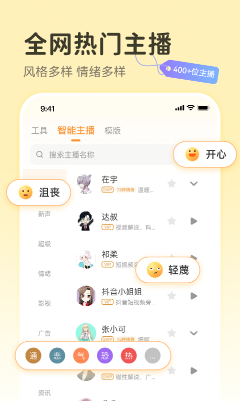 配音鴨文字轉(zhuǎn)語(yǔ)音截圖3