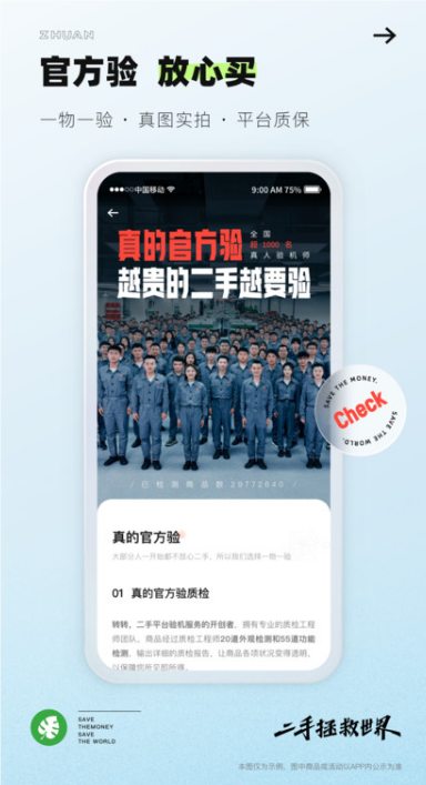 轉(zhuǎn)轉(zhuǎn)二手交易網(wǎng)截圖2