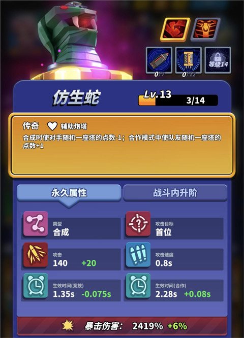 僵尸風暴手游