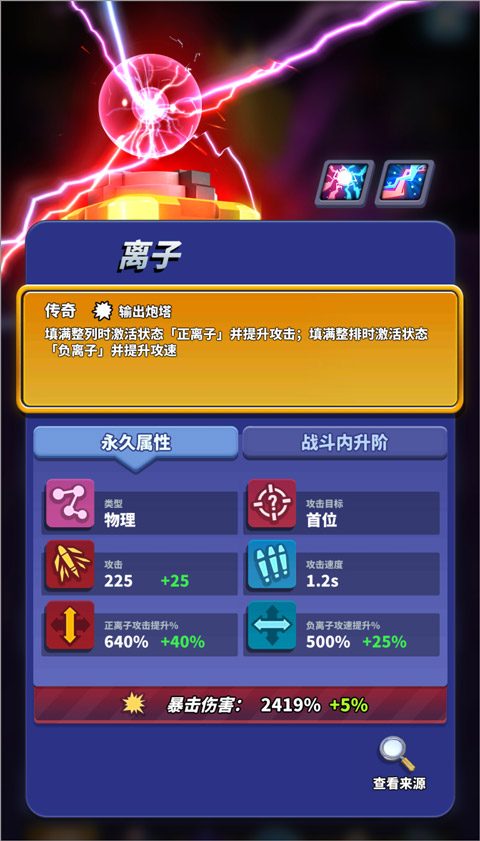 僵尸風暴手游