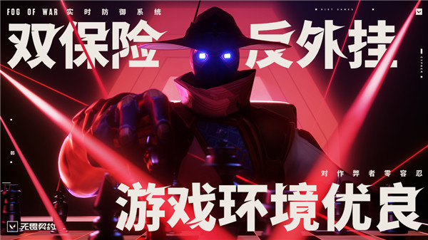 valorant中文版截圖5