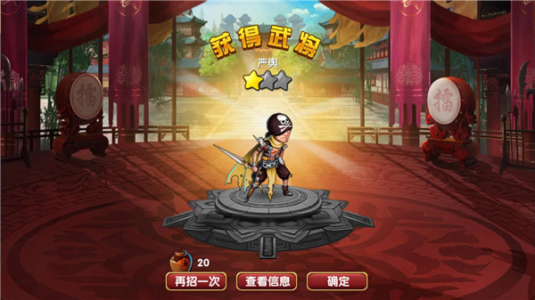 三國的后裔
