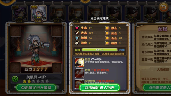 三國的后裔