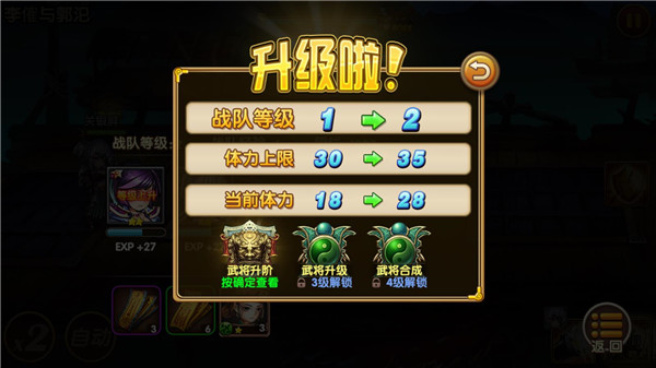 三國的后裔