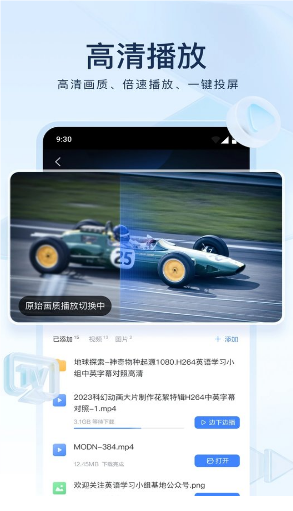 迅雷app截圖1