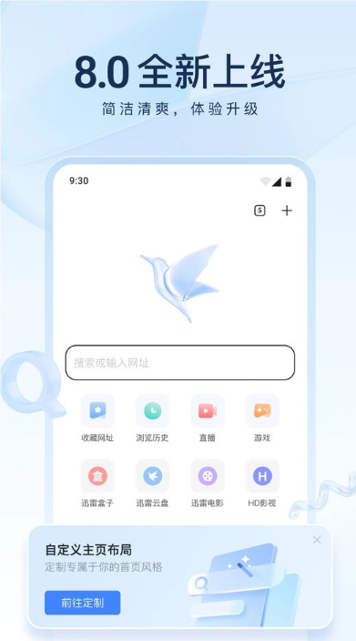 迅雷app截圖3