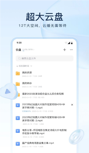 迅雷app截圖2