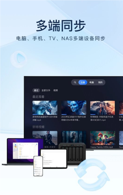 迅雷app截圖4