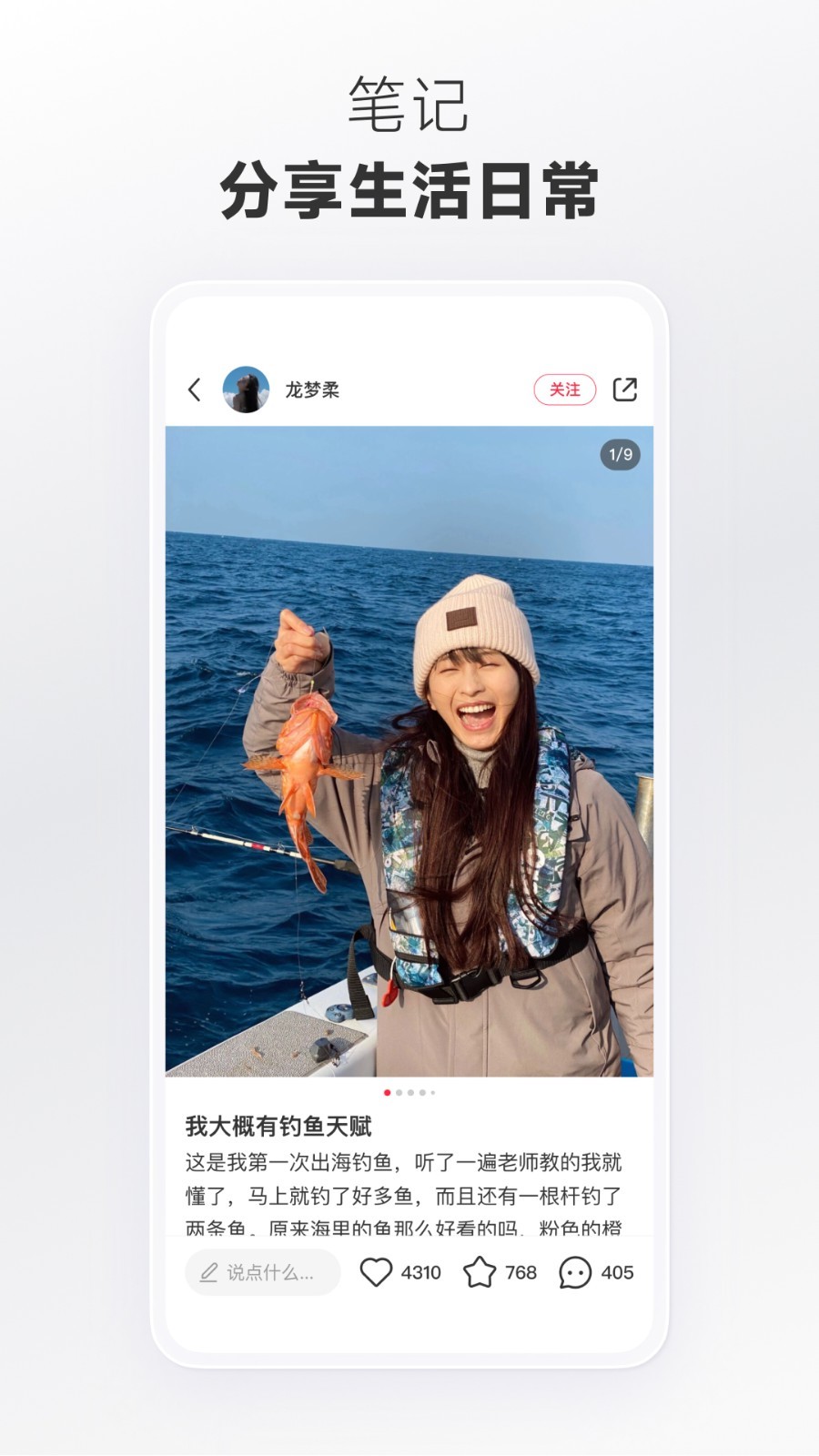 小紅書app最新版截圖3