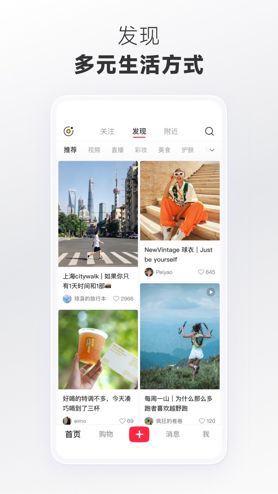 小紅書app最新版截圖4