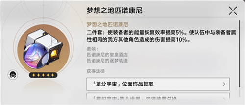 星穹鐵道椒丘遺器用什么