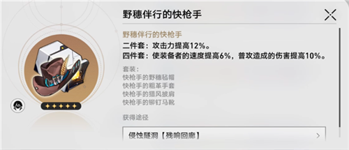 星穹鐵道椒丘遺器用什么