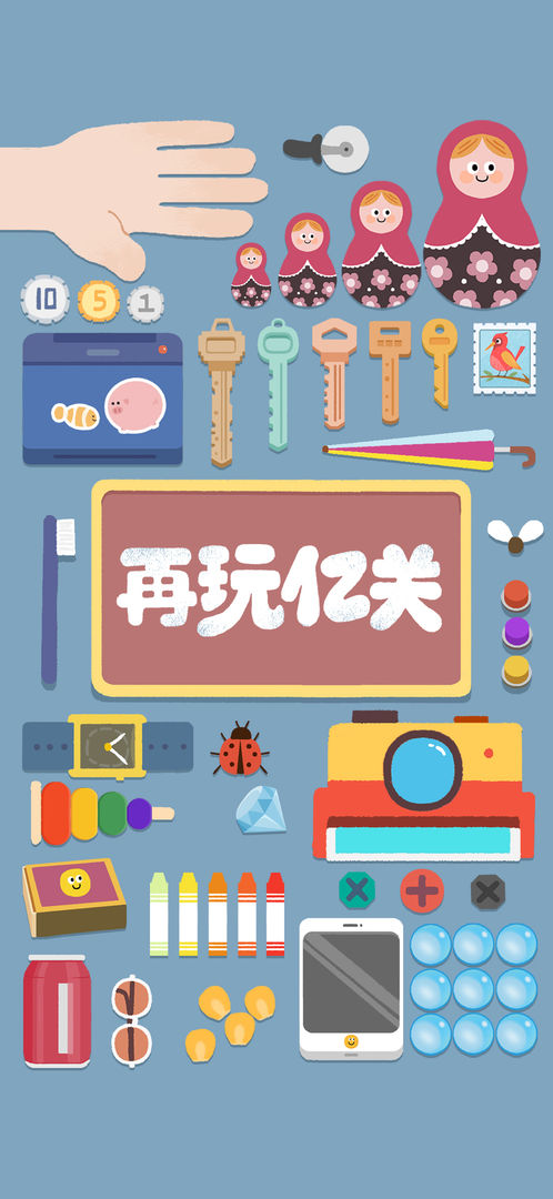 再玩億關手游截圖2