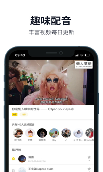 懶人英語聽力截圖1