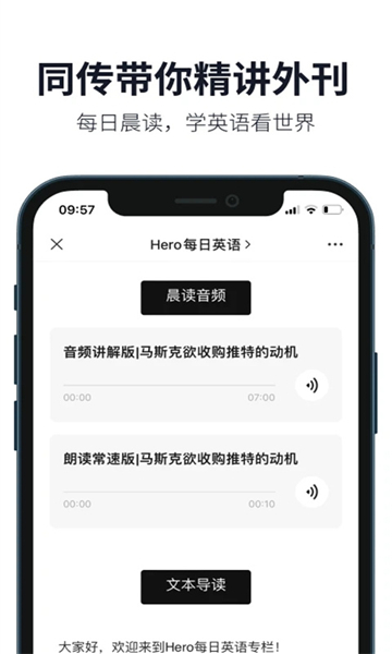 懶人英語聽力截圖3