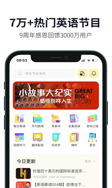 懶人英語聽力截圖5