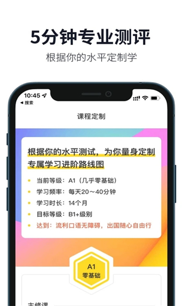 懶人英語聽力截圖4