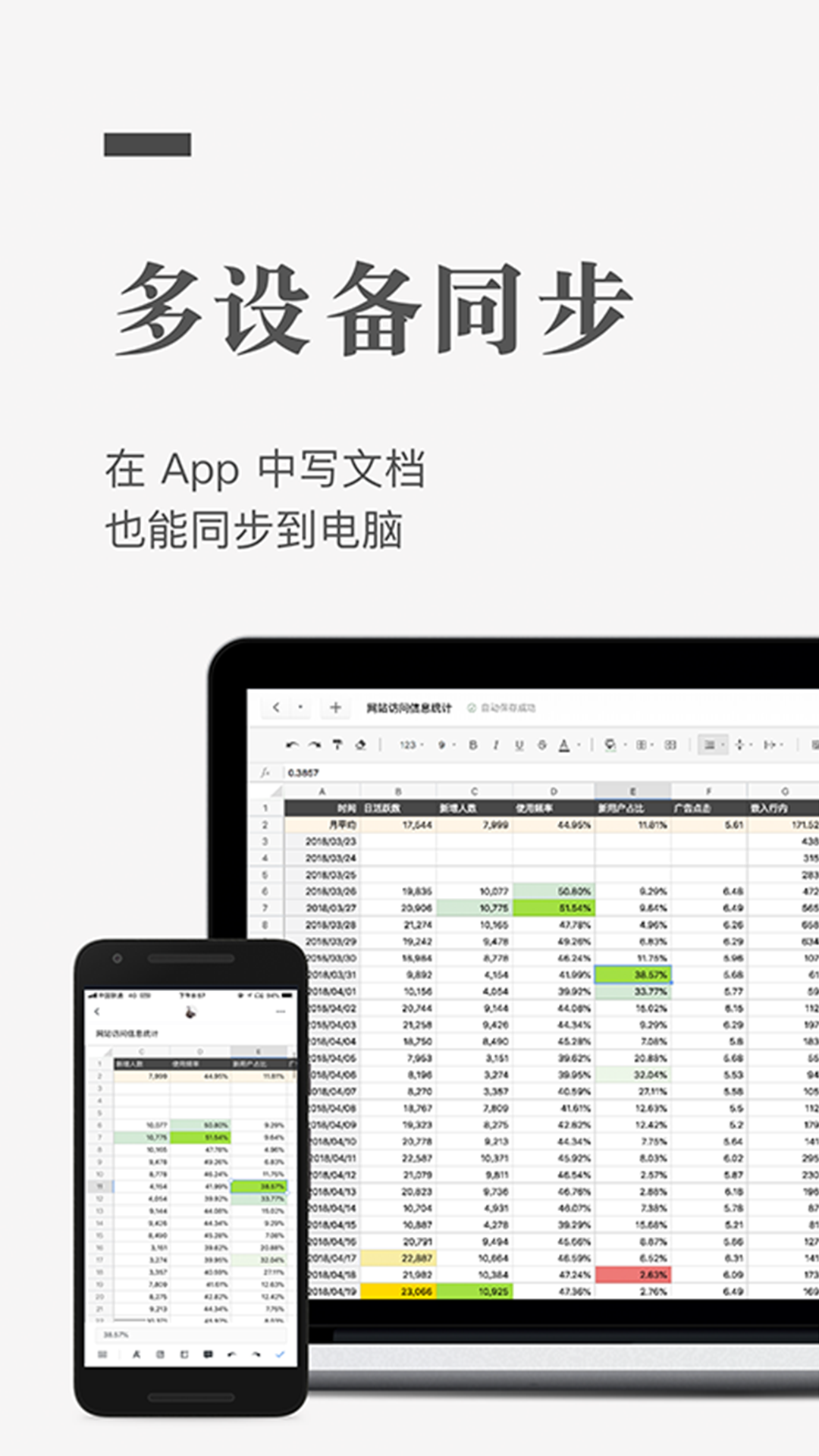 石墨文檔app截圖2