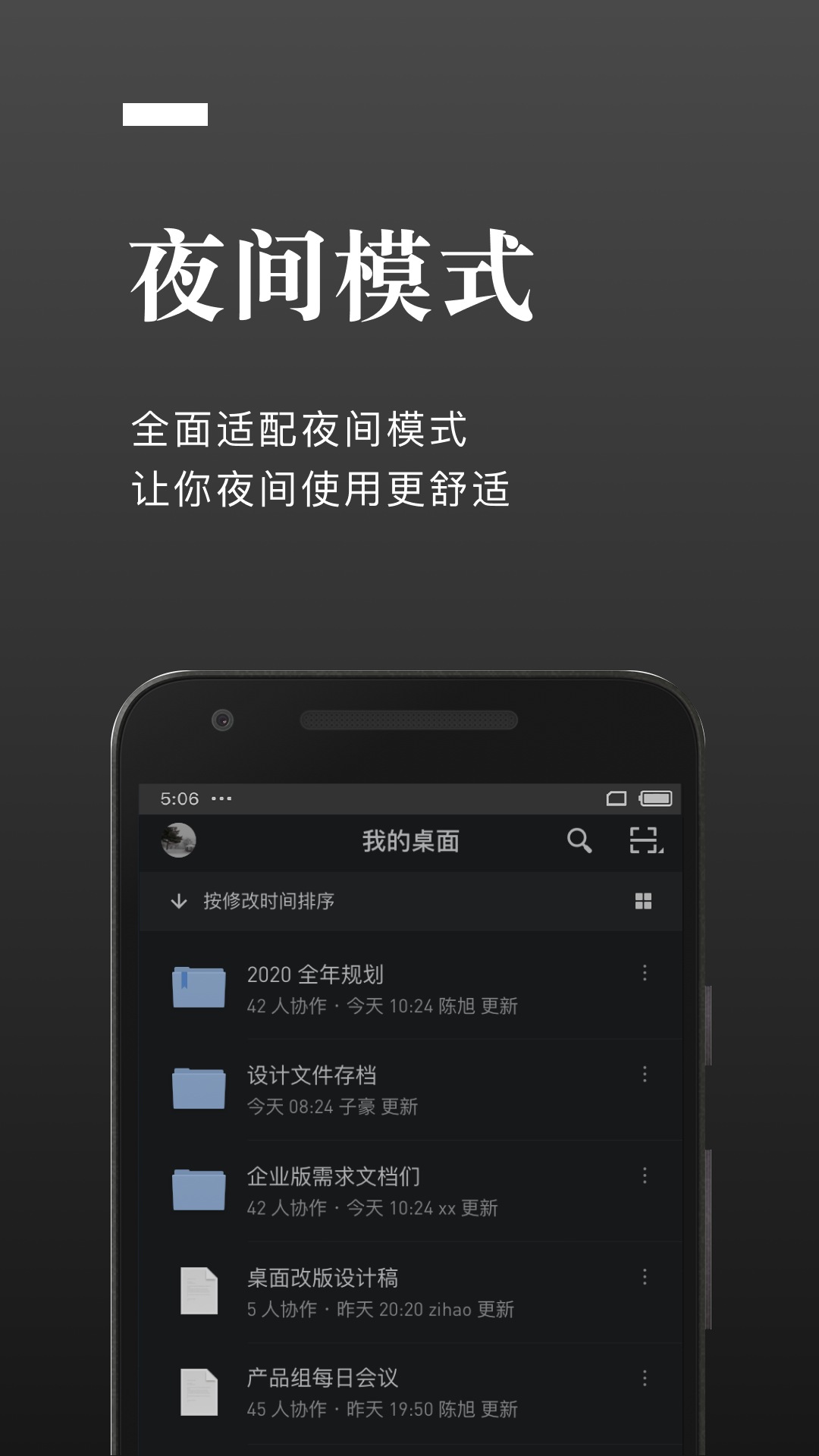 石墨文檔app截圖4