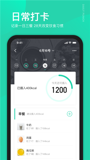 好享瘦app截圖3