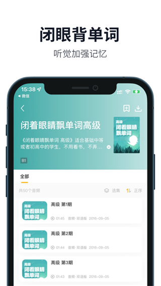 懶人英語聽力