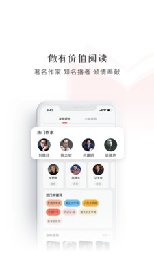 新語聽書截圖1