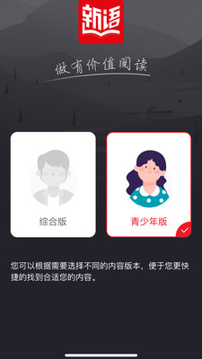 新語聽書截圖4