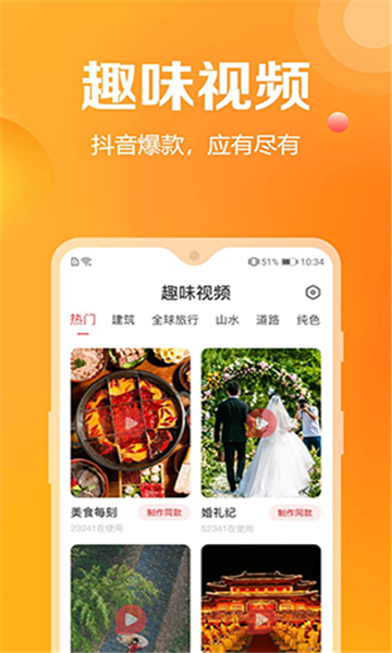 去玩相冊截圖1