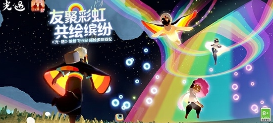 光遇繽紛飛行日活動代幣怎么獲取