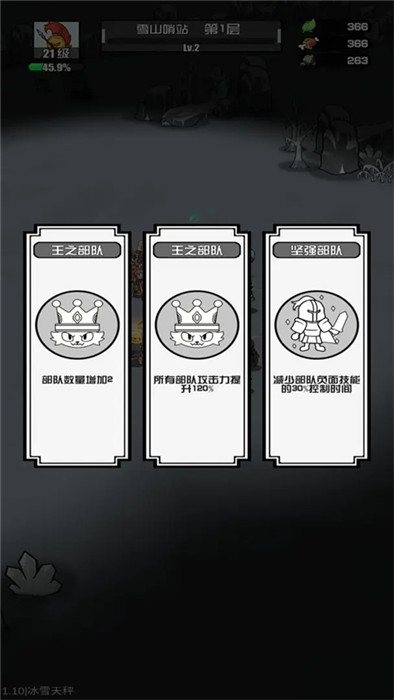多克多比童話世界截圖5