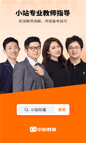 小站托福截圖1