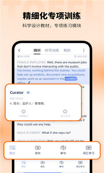 小站托福截圖3