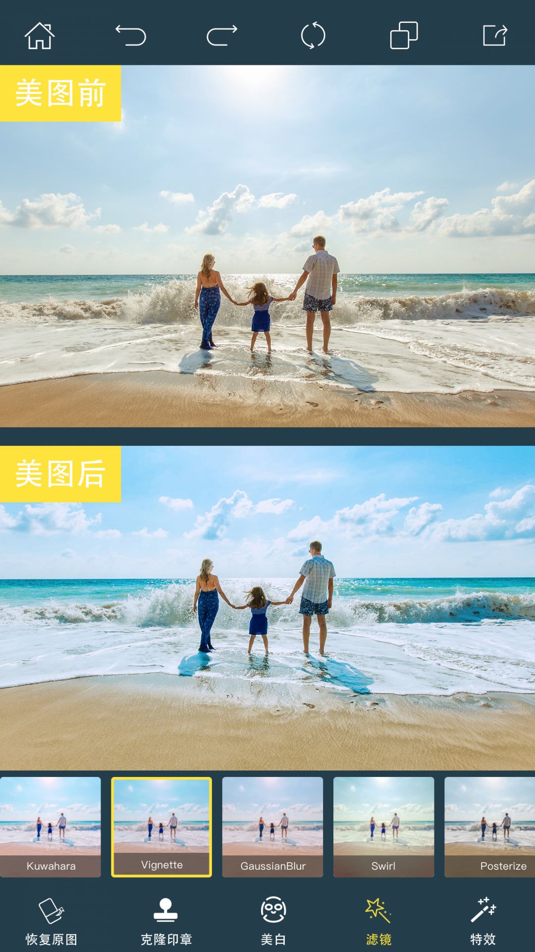 PhotoRetouch截圖1