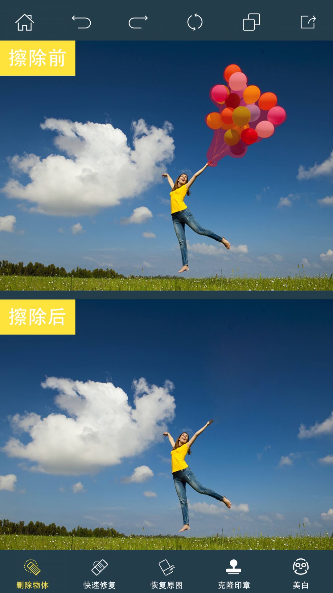 PhotoRetouch截圖4