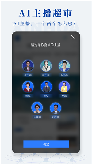 新華社app截圖3